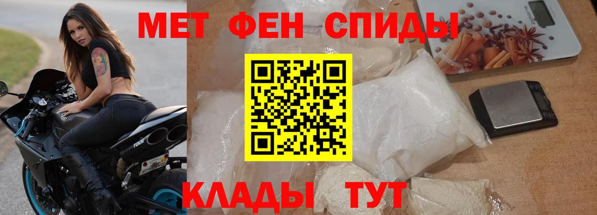 АМФ Розовый  Вход с VPN  Амфетамин  Кировск 