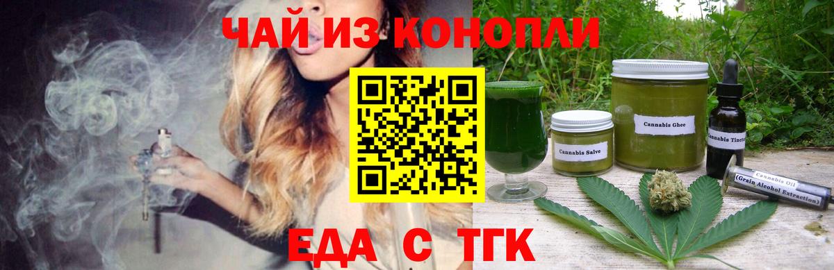 Кировск  Cannafood конопля  Вход с VPN 