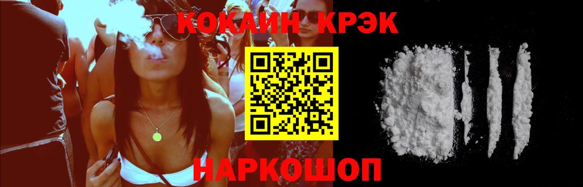 Cocaine 97% Кировск