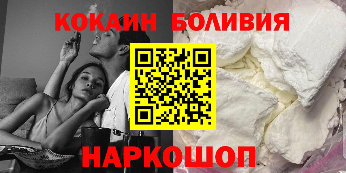 COCAIN  COCAIN 99%  Кокаин 97%  даркнет сайт  Кировск  Вход с VPN 