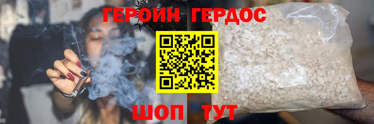ГЕРОИН белый  Героин  Кировск  Вход с VPN 