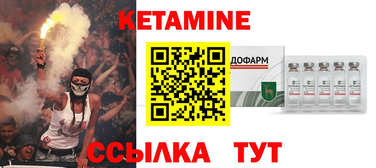 КЕТАМИН ketamine  Вход с VPN  Кировск 