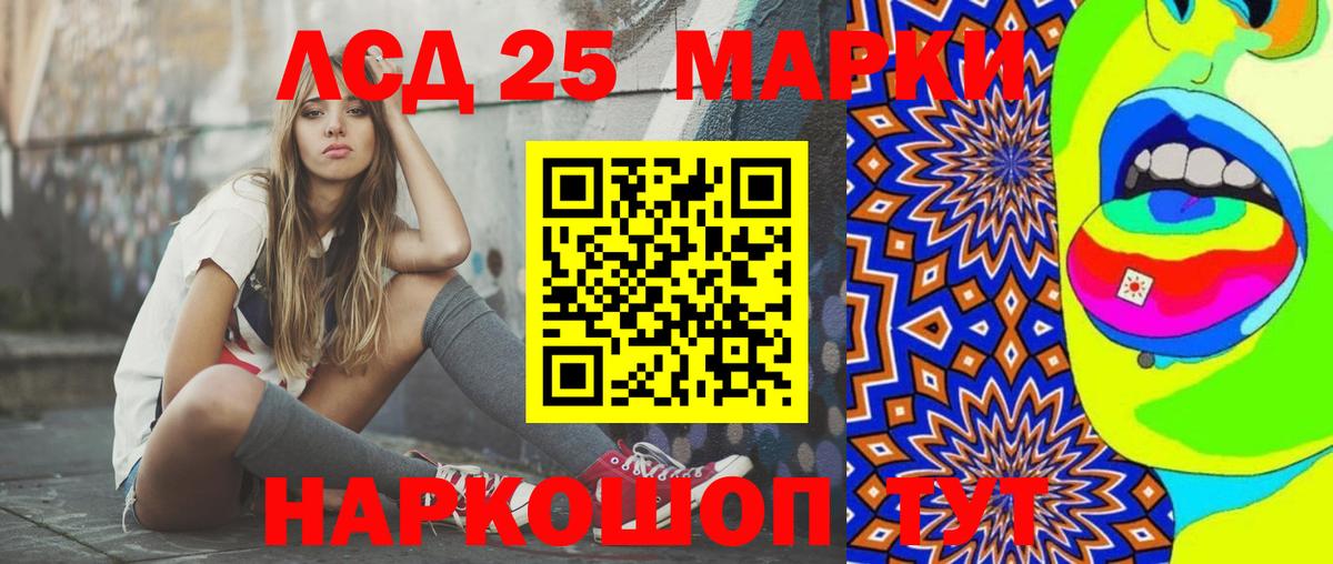 ЛСД экстази  LSD-25 экстази ecstasy  Кировск  Вход с VPN  LSD-25 экстази кислота 