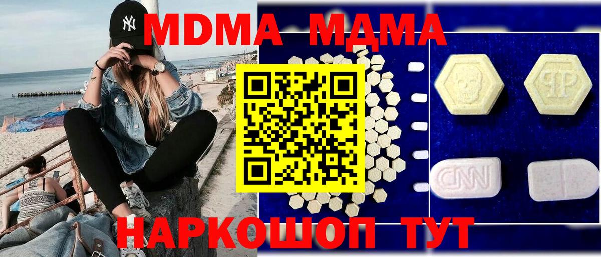 МДМА кристаллы Кировск