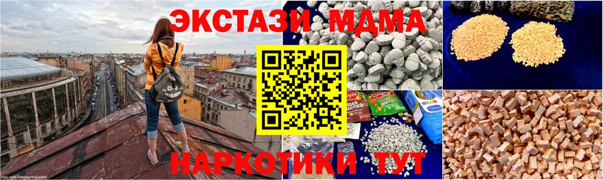 MDMA молли  Вход с VPN  Кировск  МДМА кристаллы 