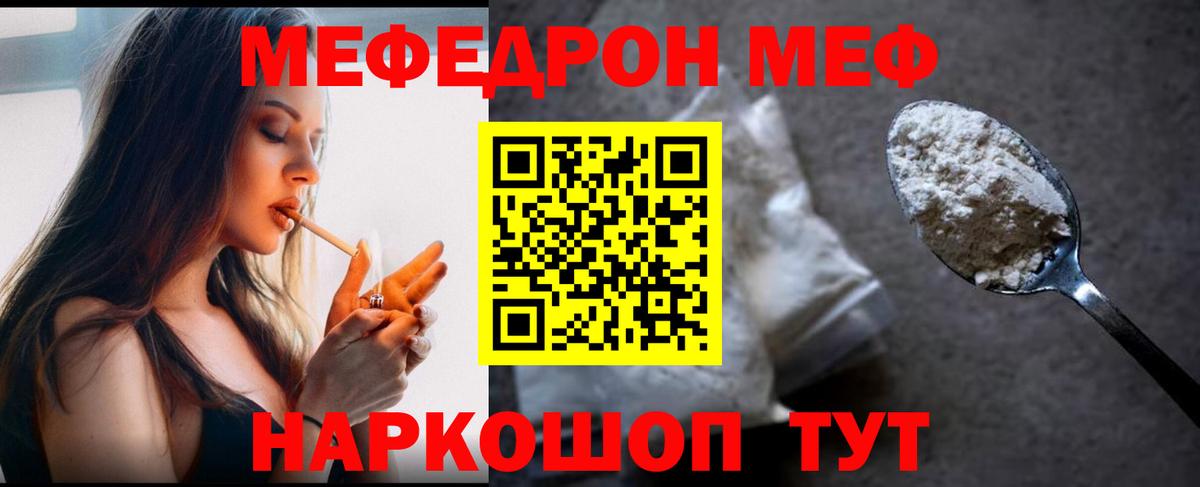 Кировск  Мефедрон мука  Меф  МЕФ VHQ  Вход с VPN 