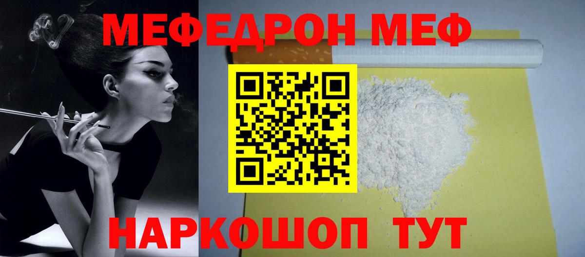 Меф мука Кировск