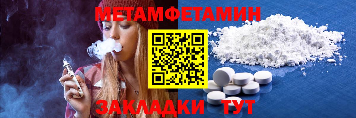 Кировск  Метамфетамин мет  Метамфетамин мет  Первитин  Вход с VPN 