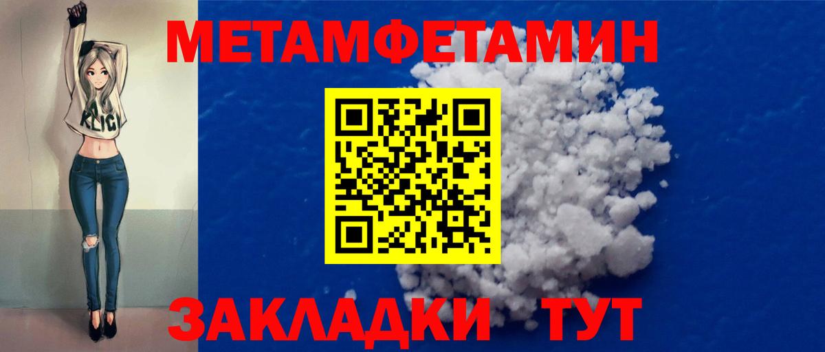 Метамфетамин кристалл Кировск