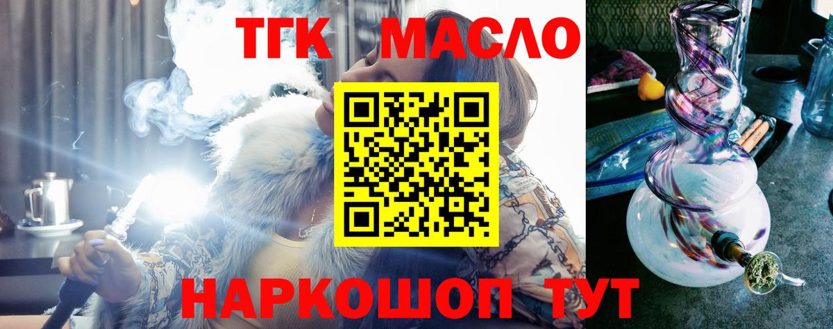 Кировск  ТГК вейп  Вход с VPN 